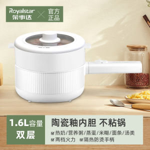 Royalstar Electric Caldron Dormitory Students Pot Multi-Functional For Home Integrated Small Electric Frying Pan Cooking Noodle Pot Electric Hot Pot