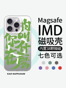 MagSafe Magnetic Suction Cases: A Comprehensive Guide\\n\\n Introduction to MagSafe Magnetic Suction Cases\\n\\n What Are MagSafe Magnetic Suction Cases?\\n\\nMagSafe magnetic suction cases are protective phone cases designed specifically for Apple devices, such as the iPhone 14 Pro Max, that incorporate magnetic technology for easy attachment and detachment from accessories like chargers, wallets, and stands. These cases provide both protection and convenience for users.\\n\\n How Do MagSafe Magnetic Suction Cases Work?\\n\\nMagSafe magnetic suction cases work by using magnets embedded within the case to align with the magnets in the phone itself. This allows the case to securely attach to compatible accessories while still providing easy access to charging ports and buttons.\\n\\n Benefits of Using MagSafe Magnetic Suction Cases\\n\\nMagSafe magnetic suction cases offer several benefits, including:\\n\\n- Enhanced protection for your device\\n- Easy attachment and detachment from accessories\\n- Improved charging efficiency\\n- A wide range of styles and designs to choose from\\n\\n Types of MagSafe Magnetic Suction Cases\\n\\n Classy iPhone 14 Pro Max Case\\n\\nThe Classy iPhone 14 Pro Max case is a sleek and stylish option that provides both protection and a touch of elegance for your device. It features a durable design that resists scratches, drops, and other potential damage.\\n\\n Dogs Name iPhone Case\\n\\nThe Dogs Name iPhone case is a fun and personalized option that allows you to showcase your love for your furry friend. It features a unique design that incorporates your dog's name, making it a perfect gift for pet lovers.\\n\\n Huawei Protective Case 13pro\\n\\nAlthough not specifically designed for Apple devices, the Huawei Protective Case 13pro is a versatile option that can be used with various phones, including those with MagSafe compatibility. It provides excellent protection against drops and scratches while still allowing access to charging ports and buttons.\\n\\n Xiaomi 14 Color Silver Magnetic Suction Case\\n\\nThe Xiaomi 14 Color Silver Magnetic Suction Case is a stylish and functional choice for users who want a sleek look combined with reliable protection. It features a silver color scheme and is designed to work seamlessly with MagSafe accessories.\\n\\n Choosing the Right MagSafe Magnetic Suction Case\\n\\n Factors to Consider When Selecting a Case\\n\\nWhen choosing a MagSafe magnetic suction case, consider the following factors:\\n\\n- Compatibility with your device\\n- Durability and protection level\\n- Style and design preferences\\n- Price and budget\\n\\n Comparison of Different MagSafe Magnetic Suction Cases\\n\\n| Case | Compatibility | Durability | Style | Price |\\n| --- | --- | --- | --- | --- |\\n| Classy iPhone 14 Pro Max Case | iPhone 14 Pro Max | High | Sleek and elegant | $25-$40 |\\n| Dogs Name iPhone Case | iPhone | Medium | Personalized | $15-$30 |\\n| Huawei Protective Case 13pro | Various phones | High | Versatile | $20-$35 |\\n| Xiaomi 14 Color Silver Magnetic Suction Case | MagSafe-compatible devices | High | Sleek and stylish | $20-$35 |\\n\\n How to Use MagSafe Magnetic Suction Cases\\n\\n Installing a MagSafe Magnetic Suction Case\\n\\nTo install a MagSafe magnetic suction case, simply align the magnets on the case with those on your device and press firmly until they click into place.\\n\\n Charging Your Phone with a MagSafe Magnetic Suction Case\\n\\nCharging your phone with a MagSafe magnetic suction case is simple. Just place the charger onto the back of your phone, and the magnets will automatically align and connect for efficient charging.\\n\\n Troubleshooting Common Issues with MagSafe Magnetic Suction Cases\\n\\nIf you encounter issues with your MagSafe magnetic suction case, try the following troubleshooting steps:\\n\\n- Ensure the case is properly aligned with the magnets on your device.\\n- Check that the charging port and buttons are not obstructed by the case.\\n- Clean the magnets on both the case and your device to remove any dirt or debris that may be interfering with their connection.\"