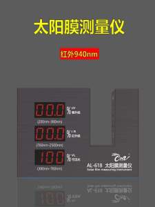 อุปกรณ์ทดสอบกระจกออปติคอล อุปกรณ์ทดสอบความโปร่งแสงของฟิล์มแสงอาทิตย์ อุปกรณ์ทดสอบกระจกสำหรับรถยนต์