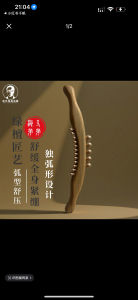 Professional Fascia Release Video Expert Guidance Horsehead Thigh TCM Meridian Unblocking Massage Relaxation Wooden Massager