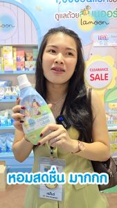 Lamoon น้ำยาซักผ้าออร์แกนิคกลิ่นมอนิ่งซันไชน์