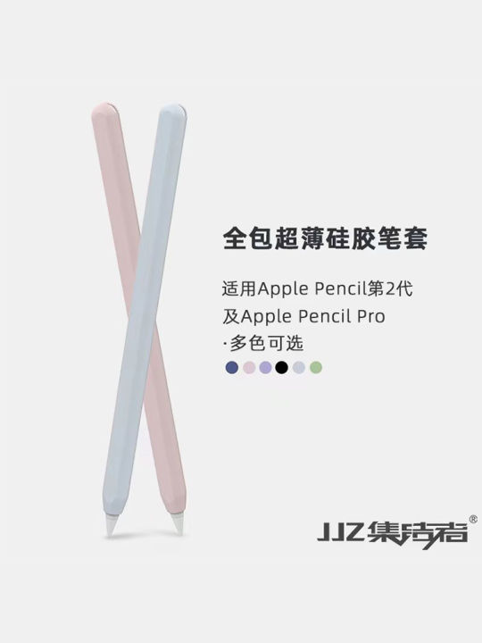 Ốp Lưng Bảo Vệ Siêu Mỏng Bằng Silicon Cho Apple Pencil 2 Của Apple pro ...