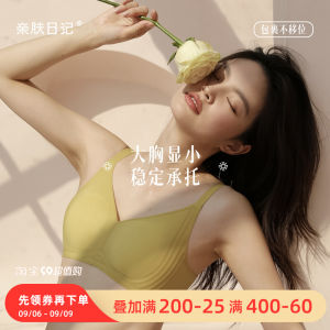 Wireless Bunny Cup Thin Womens Bra Invisible Breathable Jelly Strip Soft Support Chest No Trace Nylon Fabric V-Neck Three-quarter Cup