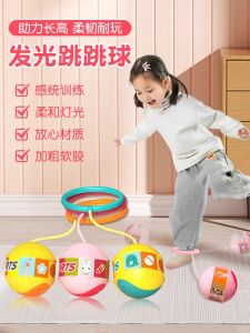 Luminous Jumping Ball Childrens Night Glow Flashing Bouncing Foot Swing Ball Foot Ring Single Foot Swing Leg Ball Toy