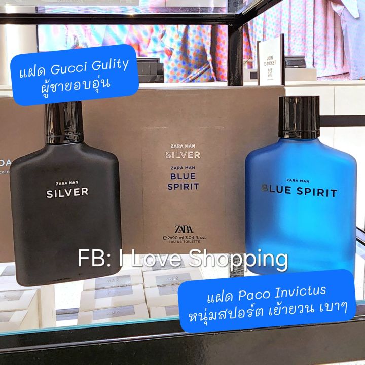 แพคคู่) น้ำหอม Zara Silver Blue Spirit 2x90 สินค้าแท้ 100