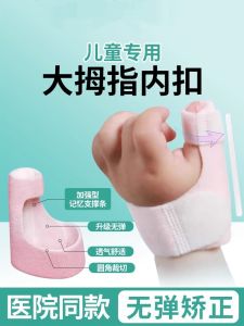 Pain-Free Childrens Thumb Corrector Baby Finger Straightening Protection Cover Infant Big Toe Protector Straightening Tool