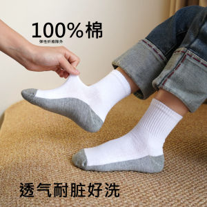 Spring Autumn Pure Cotton Student Socks Grey Bottom White Sports Anti Odor Childrens mid Calf Length Cotton Socks