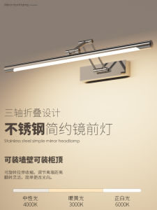 Foldable LED Bathroom Mirror Light LED Bathroom Cabinet Washstand No Punching Retractable Special for Cabinet Top Installation