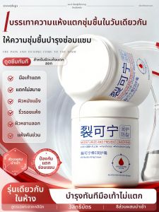 swekp | Crack Repairing Hand and Foot Cream
