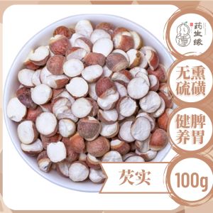 YSYherbal药生缘 芡实 Gorgon 100g