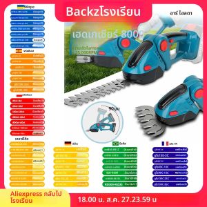 HILDA 2 IN1 ไฟฟ้า Hedge Trimmer ไร้สายมือถือ Weeding Pruning เฉือนเครื่องตัดหญ้าสวนเครื่องมือสําหรับ Makita 18V แบตเตอรี่