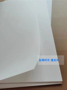 Billiard Light Special Accessories Billiards Shadowless Light LED Light Source Billiard Light Board Picture Light Diffuser Light Film
