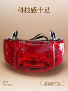 QJ110-18C-6E-HJ110-SDH100 Tail Lamp Assembly for Zhongshen Jialing Qianjiang Wind Bending Beam Motorcycle Lighting Part