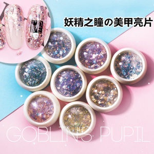 Fairy Pupil Nail Sequins Laser Colorful Pink Online Influencer Jewelry Bright Gradient Glitter Patch Nail Ornament