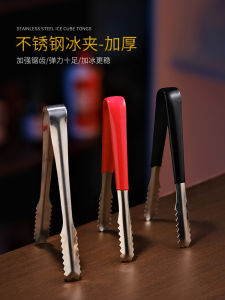 Stainless Steel Cocktail Ice Cube Clamp Small Decorative Fruit Clamp Sugar Clamp Ice Bucket Clamp Commercial Use Bar Tool