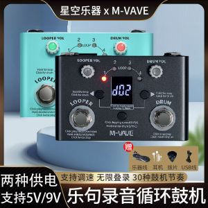M-VAVE LOST TEMPO Guitar Loop Pedal Drum Machine Accompaniment Singing Electric Wooden Guitar Effect Device Loop Recording