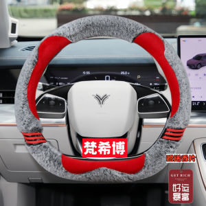 Bọc Vô Lăng Ô Tô Mùa Đông 2024 New Zhedao S Zhedao V L U X Bọc Tay Lái Ô Tô Chuyên Dụng Cho Zhedao GT Bọc Tay Lái Bằng Vải Nhung Dễ Thương