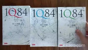 [非正版二手书 2nd hand book]1Q84 （作者：村上春樹）