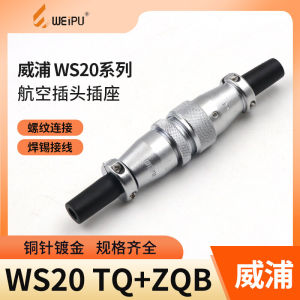 Weipu Docking Aviation Plug WS20 Socket 234 Pin 5 Core 6 Core 7 Core 9 Core 12 Core Power Supply Male/Female Lug Connector