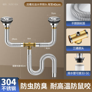 Kitchen Vegetable Basin Downcomer Accessories Stainless Steel Double Slot Suit Deodorizing Filter Drain Pipe Sink Drainer Neutral