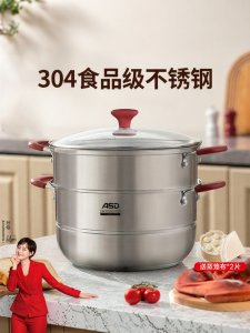ASD | Stainless Steel 304 Thickened Multi-layer Large Steamer