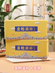 人参玛咖十宝茶 男人养肾滋补茶 红枣枸杞茶 - 人参五宝茶 人参黄精玛咖茶 - 熬夜养生茶 Ginseng Maca Ten Treasures Tea for Mens Kidney Nourishing Tea Red Date Goji Berry Tea Ginseng Five Treasures Tea Ginseng Yellow Essence Maca Tea Late Night Health Tea