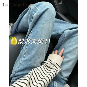 La Chapelle High Waist Slim Fit Blue Denim Jeans Womens Autumn New Style Lazy Wind Wide Leg Straight Tube Pants