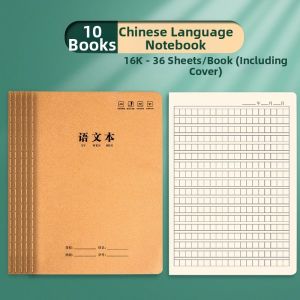 BAODIAN | Student Notebook 16k