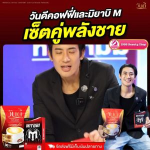 4 กล่อง Miyabi M มิยาบิเอ็ม อาหารเสริมผู้ชาย บำรุงกำลังชาย ปลุกพลังชาย ใหญ่ อึดทึกทน 1กล่อง มี10แคปซูล สารสกัด 17ชนิด #ของแท้100% #ส่งตรงจากโรงงาน ✅ส่งฟรีไม่ต้องใช้โค้ช