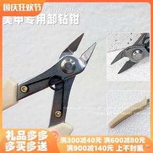 Special Tools for Jewelry: Manicure Unloading Drill Pliers & Scissors