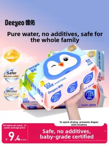 DEYOU | Baby Wet Wipes 80 Pieces