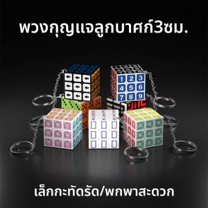Zcube | Intelligence Decompression Mini Rubiks Cube 3cm