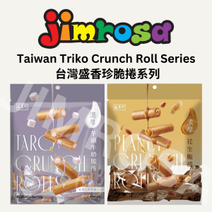 TK Crunch Rolls Series (Taro/Peanut)  盛香珍濃厚脆捲系列 (芋頭牛奶/花生) (140g)