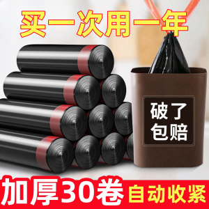 Túi Rác Bằng Nhựa Dày Có Dây Rút Cầm Tay Nhà Bếp Túi Đựng Đồ Ký Túc Xá Túi Đựng Rác Tự Động Túi Đựng Rác Gia Đình Túi Đựng Rác