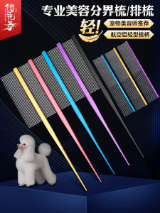 Sakura Dance Pet Grooming Comb Dog Brush Straight Row Sharp Tail Beauty Tool for Teddy Bichon Hair Splitting Massage Comb