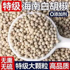 Gia Vị Tiêu Trắng Chính Hiệu Hainan