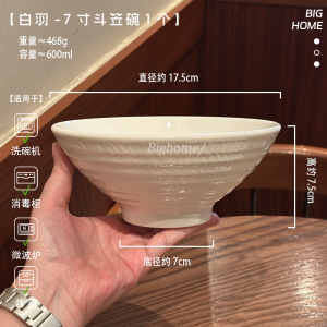 Bát Ăn Phở Kiểu Nhật 7 Inch Bát Ăn Mì Tráng Men Dưới Bát Sứ Xương Hình Nồi Lưỡi Trai Dùng Trong Gia Đình