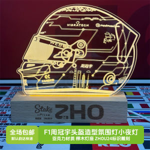 Shanghai Station F1 Zhou Guanyu Helmet Atmosphere Lamp Night Light 16X12 Cm Elm Wood Base LED Light Home Decor Lamp