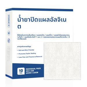 10 ชิ้น 4 "x 4" แคลเซียม Alginate Wound Dressing นุ่มและดูดซับ Dressing Gauze non Stick Pads