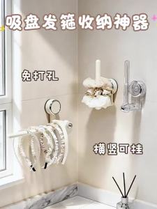 BAOJIAWANG | Suction Cup Hair Accessory Organizer