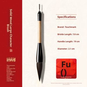 Touch mark | Professional Calligraphy Brush for Writing Spring Festival Couplets Suitable for Beginners
