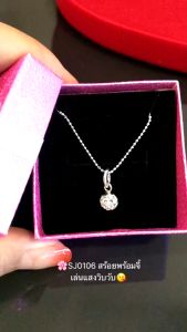 สร้อยเงินแท้พร้อมจี้92.5% งานสร้อยและจี้เล็กๆ งานน่ารักๆ (สร้อยอิตาลี)