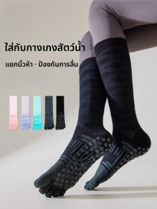 MiiOW | ถุงเท้ากีฬาผู้หญิงทรงยาวห้านิ้วระบายอากาศได้ดี ผลิตจากผ้าฝ้ายจากมณฑลซินเจียง ฤดูใบไม้ร่วง/ฤดูหนาว 2025 ใหม่ ถุงเท้าห้านิ้วแบบยืดหยุ่น