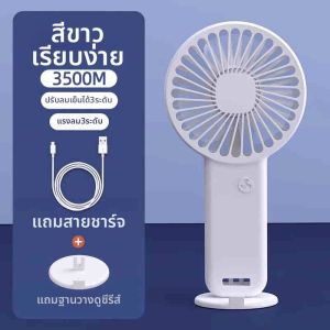 พัดลมมือแบบพกพา USB สำหรับใช้ในออฟฟิศ หอพักนักเรียน สำหรับใช้ในบ้าน ขนาดเล็ก ไฟฟ้า พัดลมพกพาแบบพับได้ ชาร์จไฟได้ คุณภาพสูง ทนทาน