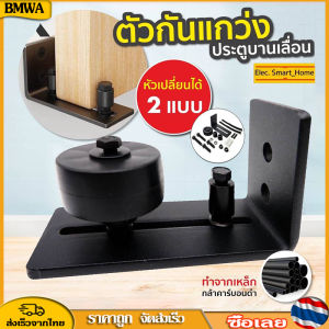 BMWA คู่มือประตูเหล็กคาร์บอนที่สามารถปรับได้ติดผนังบานเลื่อนประตูยุ้งข้าวชั้นล่างลูกกลิ้งคู่มือบ้านประตูอูตรูนซียอน สำหรับแวร์ Samsung และ Huawei