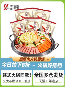 South Korea Catering Hotpot Noodle Commercial Pure Instant Noodles Shin Ramen Turkey Noodle Special Pancake Korean Style Instant Noodles Large Thick Noodles
