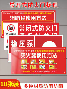 Fire Safety Identification Sticker Constantly Closed Fire Door Warning Sign Firefighting Equipment Instructions Notice Label
