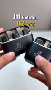 UPick1 ไมโครโฟนไร้สาย รูปแบบ J11 2.4G สำหรับการนั่งเสียงโซ่ยวิดีโอ ใช้ได้กับมือถือ Android iP และถัดไปทั้งสิ้น