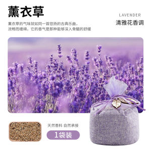 Mens Wardrobe Special Deodorizing Fragrance Sachet Long Lasting Fresh Smell Clothes Closet Car Air Freshener Sachet
