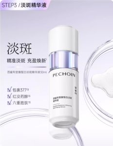 Pecheen Radiant Whitening Skin Cream Moisturizing Spot Reducing Brightening Chinese Traditional Ingredients Beauty Skincare